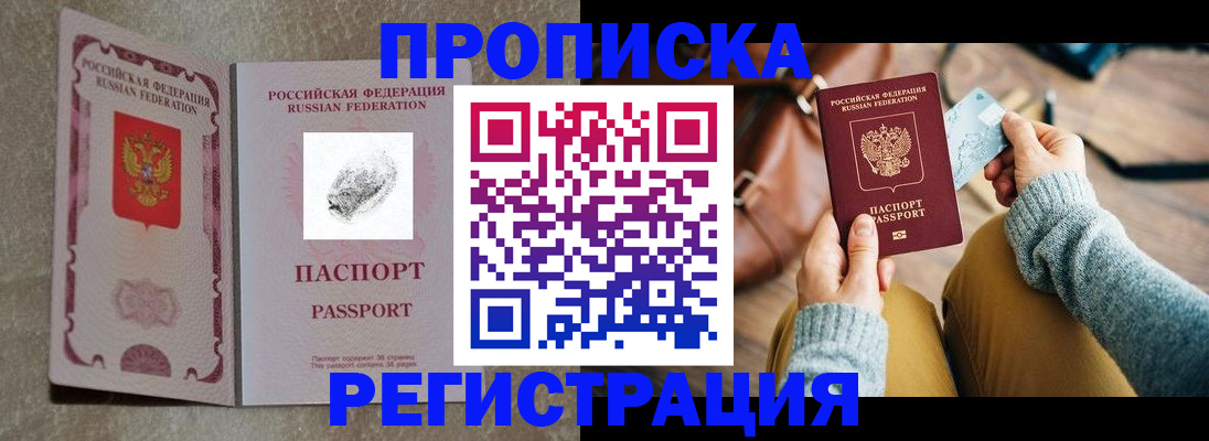 прописка поиск в Талдоме