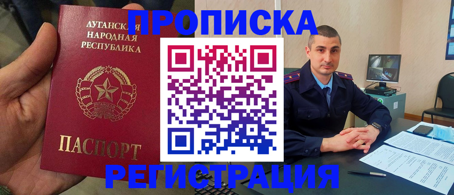 прописка для военкомата в Талдоме