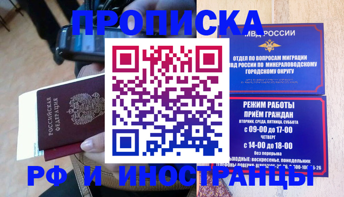 временная регистрация поиск в Талдоме
