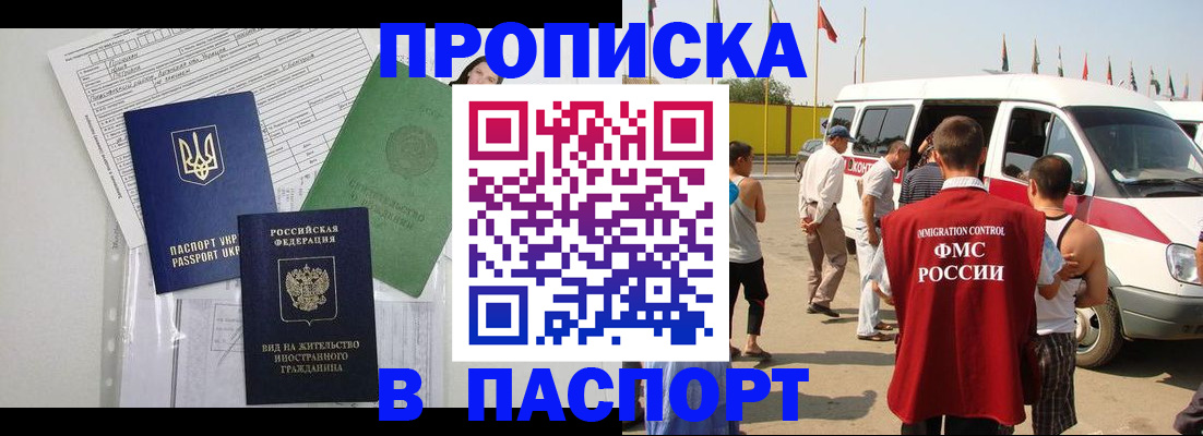 прописка гарантия в Талдоме