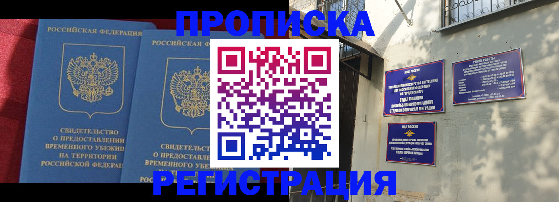 временная регистрация надежно в Талдоме